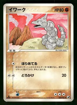 2005 Heavy Played Pokemon Onix 069/106 Golden Sky Silvery Ocean ex Japanese - Image 1