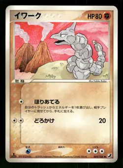 2005 Heavy Played Pokemon Onix 069/106 Golden Sky Silvery Ocean ex Japanese - Image 1