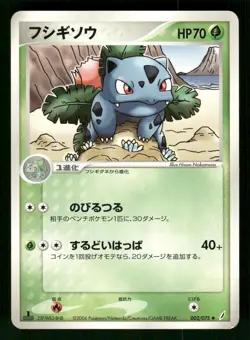 2006 Heavy Played Pokemon Ivysaur 002/075 Miracle Crystal ex Japanese - Image 1