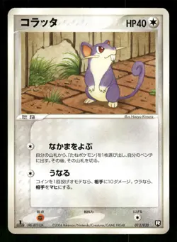 2004 Heavy Played Pokemon Rattata 007/020 Silver Deck Kit ex Japanese - Image 1