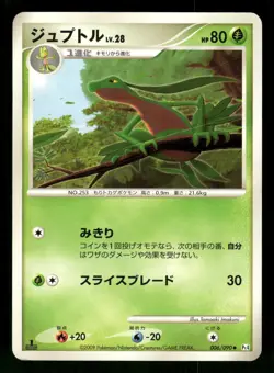 2009 Heavy Played Pokemon Grovyle 006/090 Advent of Arceus Pt4 Japanese - Image 1