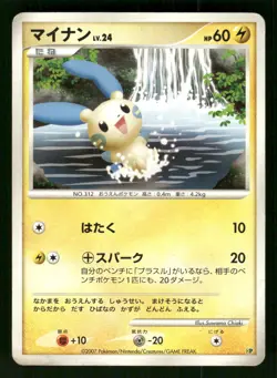 2008 Heavy Played Pokemon Minun Entry Pack '08 Japanese - Image 1