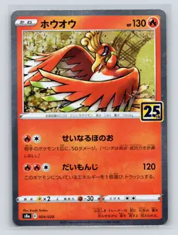 Pokemon TCG Ho-Oh 004/028 S8a: 25th Anniversary Collection Holo NM - Image 1