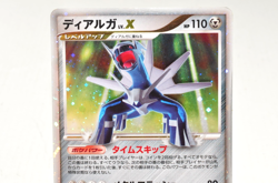 Pokemon TCG 2 set Dialga LV.X 107/DP-P Holo Special Pack Promo Japanese Swirl - Image 2