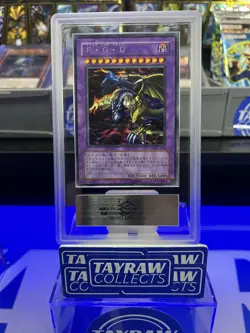 2003 Yu-Gi-Oh GBA Promo FGD Five-Headed Dragon GB7-001 Secret Rare Card ARS 10 - Image 1