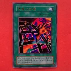 Nightmare's Steelcage VB-04 Ultra Rare YuGiOh teka - Image 1