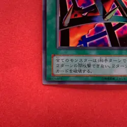 Nightmare's Steelcage VB-04 Ultra Rare YuGiOh teka - Image 4