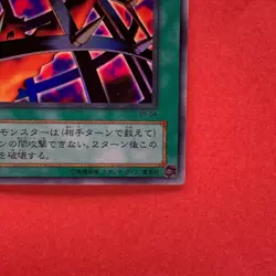 Nightmare's Steelcage VB-04 Ultra Rare YuGiOh teka - Image 5