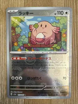 Chansey 113/165 sv2a 151 Japanese Pokemon Card Master Ball Reverse Holo NM - Image 1