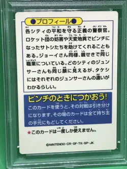 PSA 7 Officer Jenny Pokemon Get Card Meiji Promo Foil VTG 1997 Pocket Monsters - Image 5