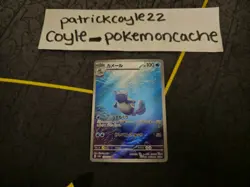 Wartortle Full Art Holo Art Rare Japanese Card SV2a 151 171/165 LP front/NM back - Image 2