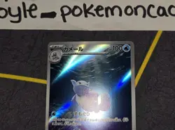 Wartortle Full Art Holo Art Rare Japanese Card SV2a 151 171/165 LP front/NM back - Image 3