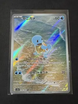 Pokemon TCG Squirtle 170/165 SV2a: Pokemon Card 151 (Japanese) - Image 2