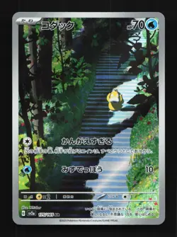 Psyduck 175/165 LP Pokemon Card 151 Japanese Pokemon Card TCG - Image 1
