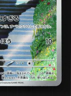 Psyduck 175/165 LP Pokemon Card 151 Japanese Pokemon Card TCG - Image 3