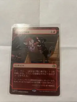 MTG Goblin Bombardment- Enchanting Tales- 43 Rare JAPANESE Version - Image 1