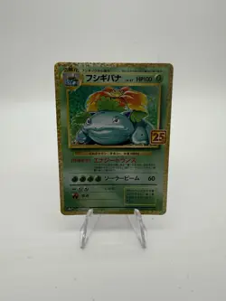 Pokemon Venusaur 002/025 s8a-P 25TH Anniversary Promo Japanese - Image 1