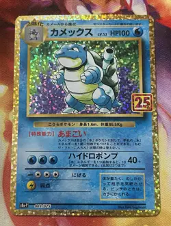 Pokemon Card Game Blastoise 003/025 s8a-P 25TH Anniversary Promo Japanese. - Image 1