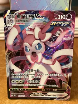 Pokemon TCG | Sylveon VMax - 0914/15 Ultra Rare - Gem Pack Vol 2 Near mint (NM) - Image 1