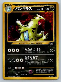 Tyranitar No. 248 LP Pokemon Card Japanese Neo Discovery Vintage Holo Light Play - Image 1