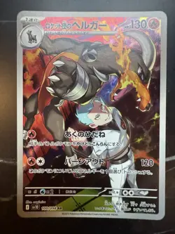 2025 Japanese Pokemon sv10 Glory of Team Rocket Houndoom 100/098 (LP+) - Image 2