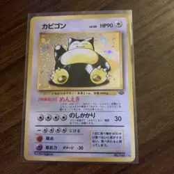 Pokemon TCG Snorlax #143 Japanese Jungle Holo Rare, Unlimited, LP/NM Condition - Image 2