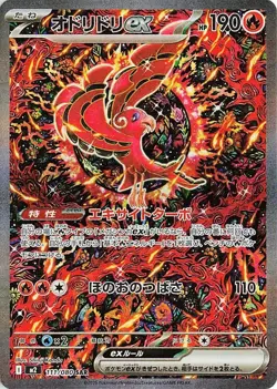 Pokemon Inferno X Booster Pack M2 Japanese Charizard USA Seller - Image 4