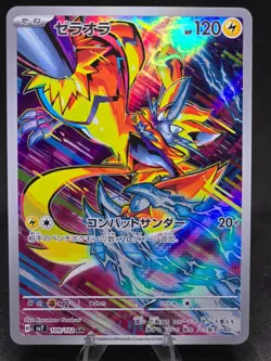 Pokemon TCG Zeraora 109/102 Sv7: Stellar Miracle Illustration Rare (Japanese) NM - Image 1