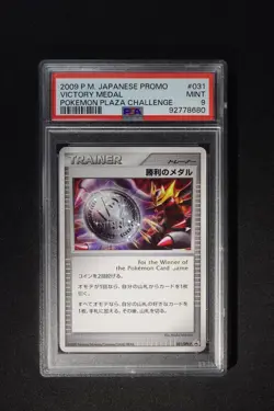 Pokemon Japanese Victory Medal Plaza Challenge Giratina Promo 031/DPt-P PSA 9 - Image 1