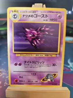 Pokemon TCG Sabrina's Haunter Challenge From The Darkness 93/132 LP Uncommon - Image 1