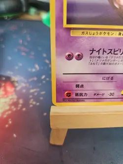 Pokemon TCG Sabrina's Haunter Challenge From The Darkness 93/132 LP Uncommon - Image 5