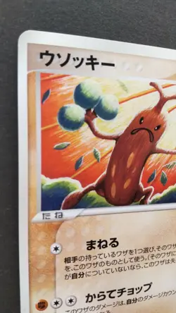 Sudowoodo Pokemon Card Japanese Game Nintendo Rare 072/106 1st Edition F/S - Image 2