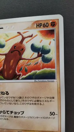 Sudowoodo Pokemon Card Japanese Game Nintendo Rare 072/106 1st Edition F/S - Image 5