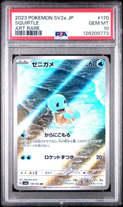 Squirtle 170/165 Sv2a: Pokemon Card 151 Holo (Japanese) - PSA 10 - Image 1