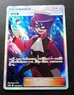 NM! Will 189/173 Tag Team All Stars Full Art Trainer Japanese Pokemon Card - Image 1