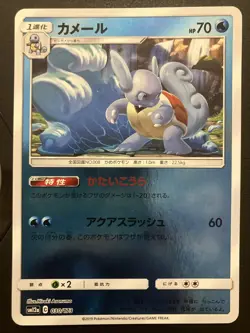 Wartortle Reverse Holo 30/173 SM12a GX Tag Team All Stars Japanese Pokemon Card - Image 1