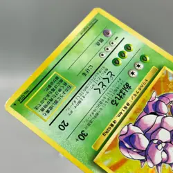 Pokemon Nidoking #034 Holo Rare Vintage Japanese Base Set Pokemon Card LP - Image 5