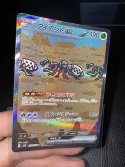 Durant ex SAR 130/106 Super Electric Breaker sv8 Pokemon Card Japanese - Image 1