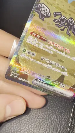 Durant ex SAR 130/106 Super Electric Breaker sv8 Pokemon Card Japanese - Image 2