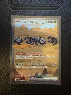 Durant ex SAR 130/106 Super Electric Breaker sv8 Pokemon Card Japanese - Image 3