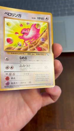 Lickitung No.108 Pokemon Card Japanese Vending Series Vintage Glossy NM DENT - Image 2