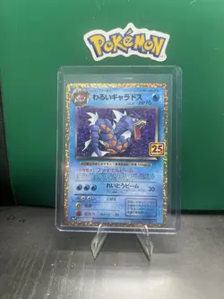 Dark Gyarados 005/025 S8a-P 25th Anniversary PROMO - Pokemon TCG Japanese Card - Image 3