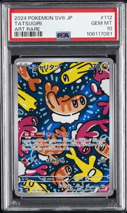 2024 POKEMON JPN SV6-TRANSFORMATION MASK ART RARE #112 TATSUGIRI PSA 10 - Image 1