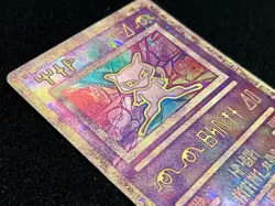 Ancient Mew Promo - Creases / Heavy Played HP - Pokemon TCG Rare Card - Image 2
