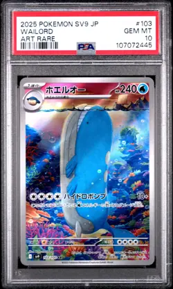 2025 POKEMON JPN SV9-BATTLE PARTNERS ART RARE #103 WAILORD PSA 10 - Image 1