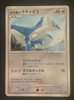 Alto Mare’s Latias Latios Movie 10th Anniversary Promo Set Japanese Pokemon TCG - Image 4