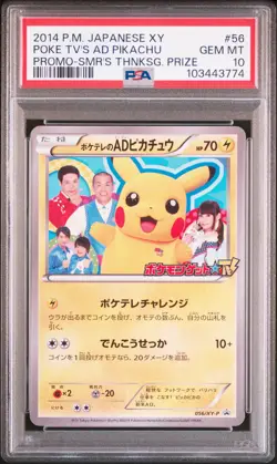 2014 POKEMON JPN XY PROMO #56 POKE TV'S AD PIKACHU PSA 10 - Image 1