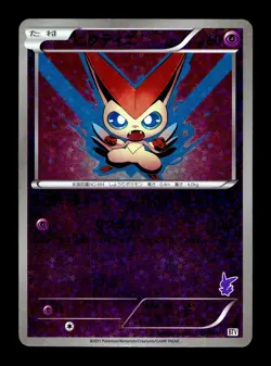 [MP] Victini Holo Japanese Formation Deck 009/021 Pokemon - Image 1