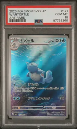 Wartortle Art Rare Pokemon Japanese Sv2a-Pokemon 151 171 NM PSA 10 - Image 1