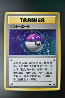 Master Ball Quick Starter Gift Set Red Green 1998 Holo Japanese Pokemon Card - Image 2